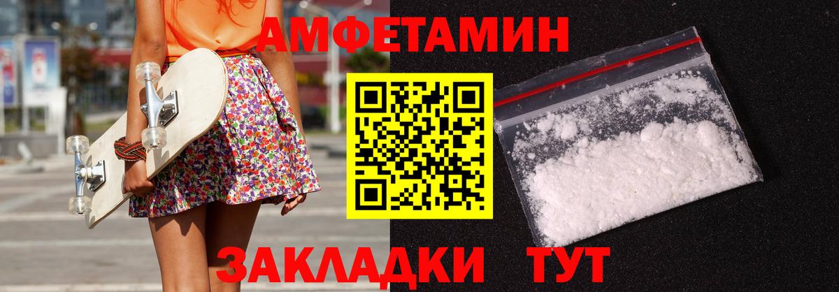 Амфетамин Розовый  Вход с VPN  Красногорск 
