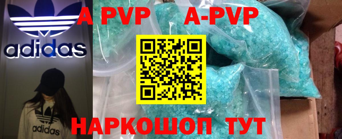 Alfa_PVP Crystall  цены наркотик  Вход с VPN  Красногорск  Альфа ПВП СК 