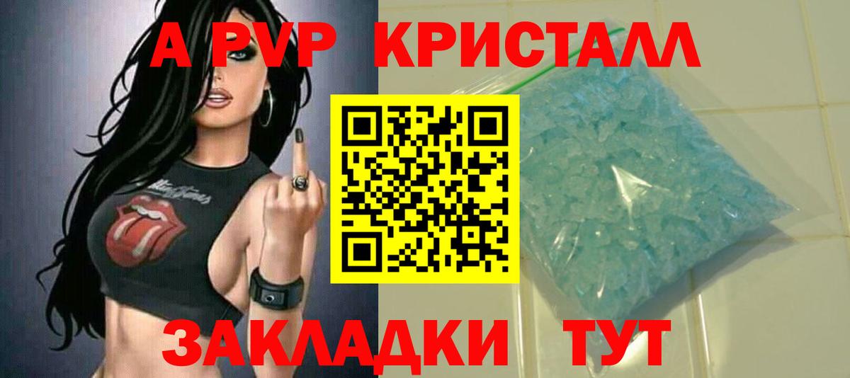 Alpha PVP мука Красногорск