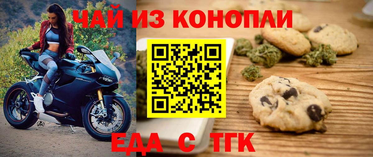 Красногорск  Canna-Cookies марихуана  Вход с VPN 