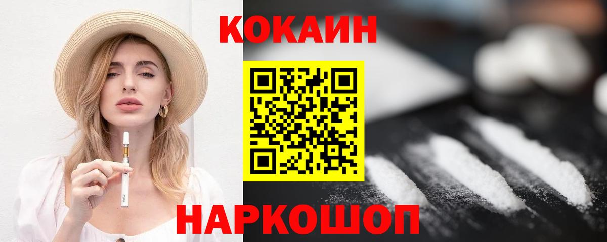 COCAIN 98% Красногорск