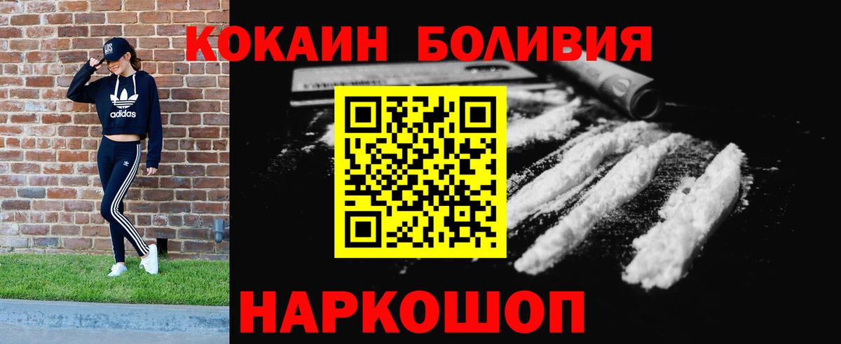 Красногорск  КОКАИН 98%  КОКАИН VHQ  Вход с VPN 