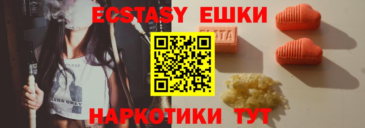 Ecstasy  Ecstasy бентли  Вход с VPN  Красногорск 