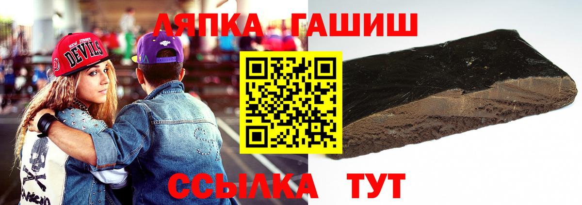 Красногорск  ГАШ hashish  что такое наркотик  Вход с VPN  ГАШ убойный 