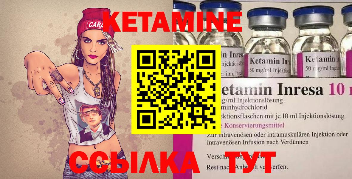 КЕТАМИН ketamine  Вход с VPN  кракен вход  Красногорск 