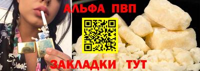 ALPHA-PVP Комсомольск-на-Амуре