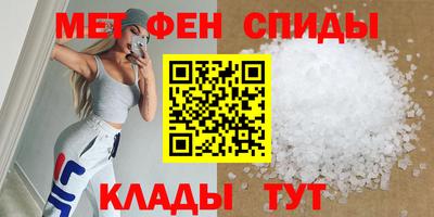 меф Конаково
