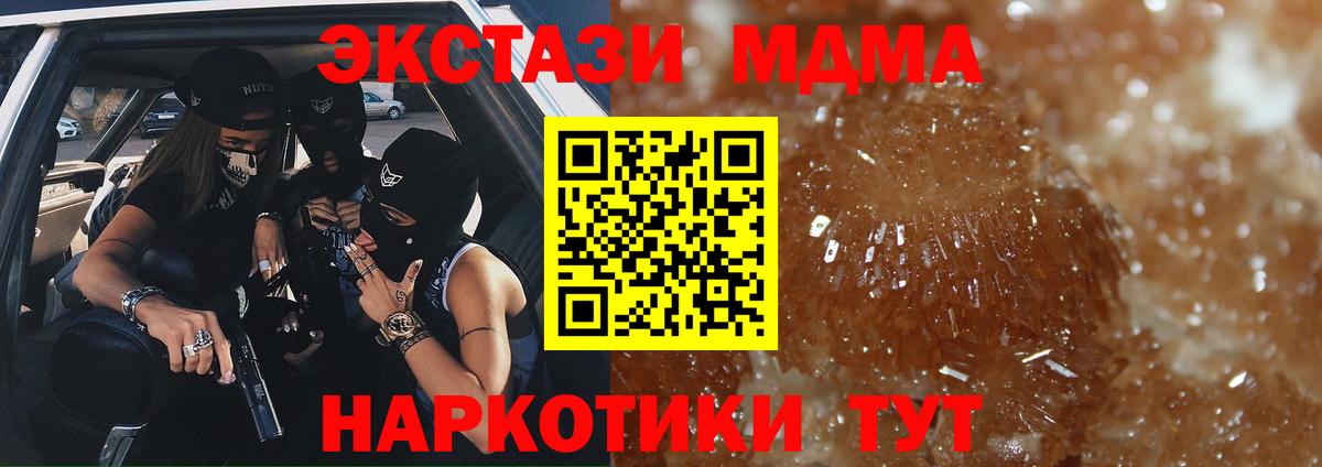 MDMA Molly Красногорск