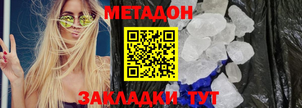 Красногорск  Метадон methadone  Вход с VPN  Метадон methadone 