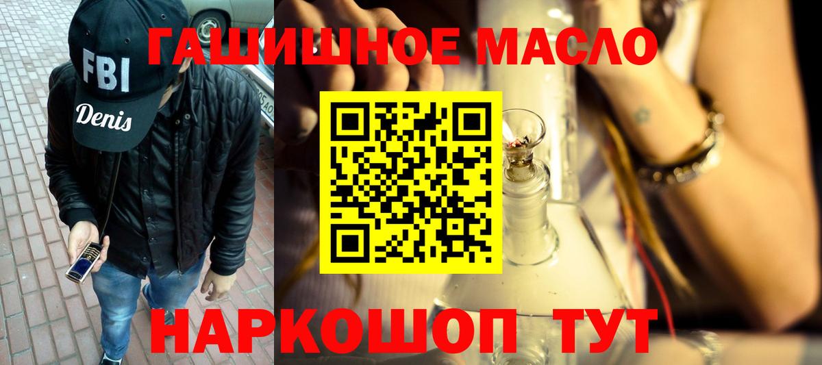Красногорск  ТГК Wax  Дистиллят ТГК Wax  Вход с VPN 