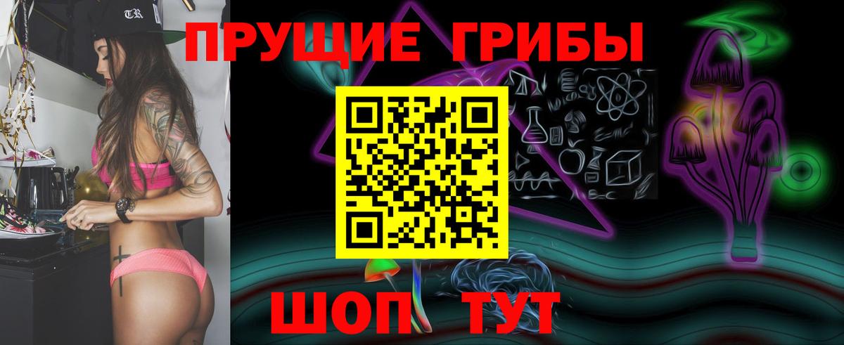 Псилоцибиновые грибы мухоморы  Вход с VPN  Галлюциногенные грибы мицелий  Красногорск 